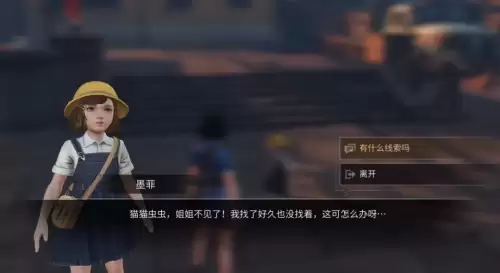 明日之后失窃的解药郁金香在哪　明日之后-第9张