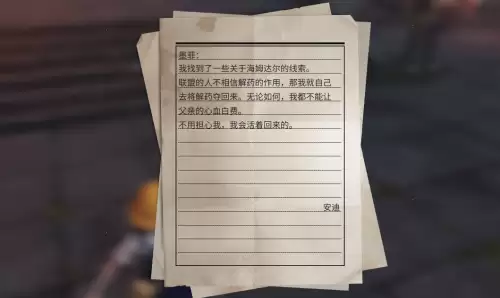 明日之后失窃的解药郁金香在哪　明日之后-第10张