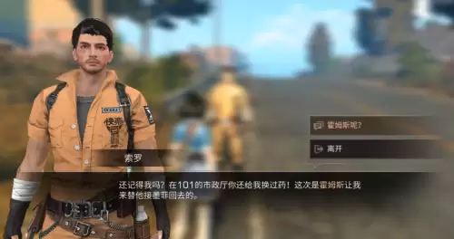 明日之后失窃的解药郁金香在哪　明日之后-第14张