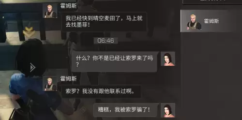 明日之后失窃的解药郁金香在哪　明日之后-第16张