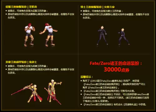 dnf时装模拟器最新版　dnf最全的时装模拟器-第14张