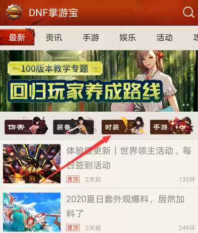 dnf时装模拟器最新版　dnf最全的时装模拟器-第26张