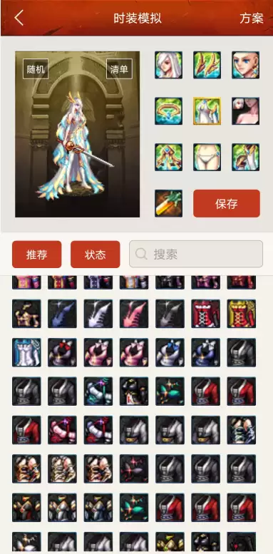 dnf时装模拟器最新版　dnf最全的时装模拟器-第27张