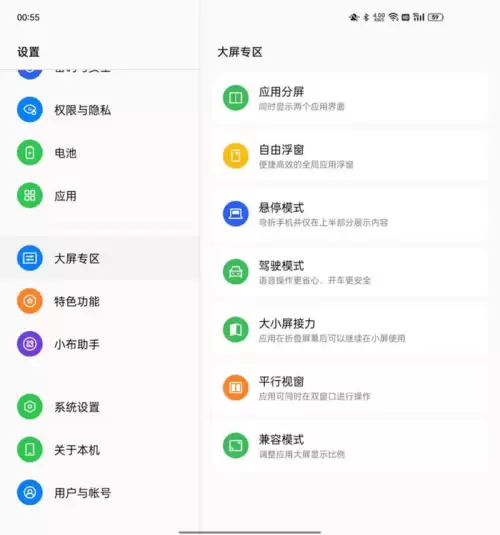 oppo迷你世界怎么分屏　oppo手机分屏-第10张