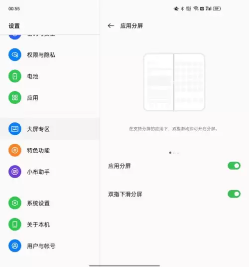 oppo迷你世界怎么分屏　oppo手机分屏-第12张