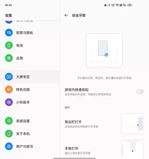 oppo迷你世界怎么分屏　oppo手机分屏-第13张