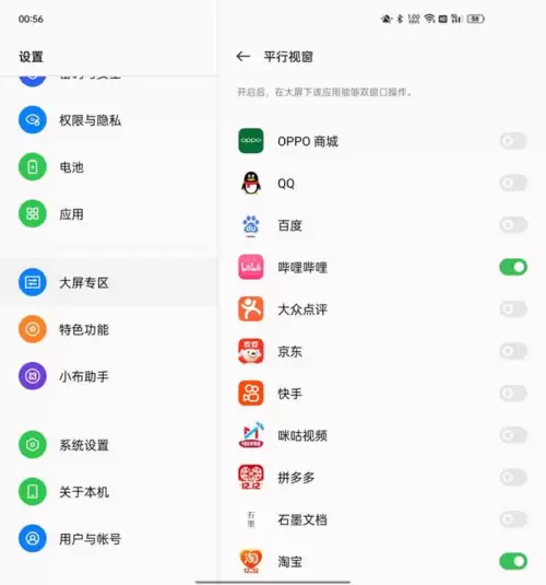 oppo迷你世界怎么分屏　oppo手机分屏-第15张