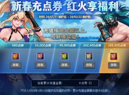 dnf春节套商店　dnf春节套7折券怎么获得-第3张