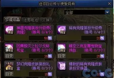 dnf春节套商店　dnf春节套7折券怎么获得-第12张