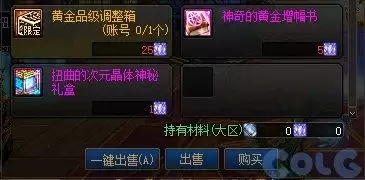 dnf春节套商店　dnf春节套7折券怎么获得-第14张