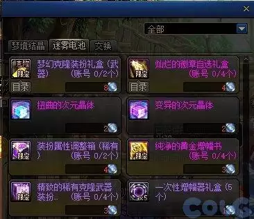 dnf春节套商店　dnf春节套7折券怎么获得-第15张