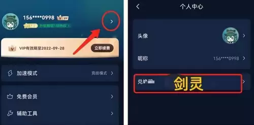 端游剑灵怎么下载　电脑安装剑灵的教程-第4张