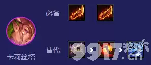 云顶之弈丧尸卡莉斯塔出装　无限火力猪妹怎么出装-第4张