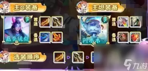 云顶之弈丧尸卡莉斯塔出装　无限火力猪妹怎么出装-第11张