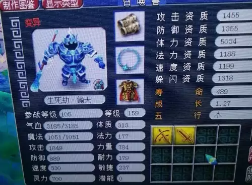 梦幻西游本事和尚答题　本事和尚的定魂珠-第3张