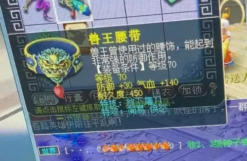 梦幻西游本事和尚答题　本事和尚的定魂珠-第4张