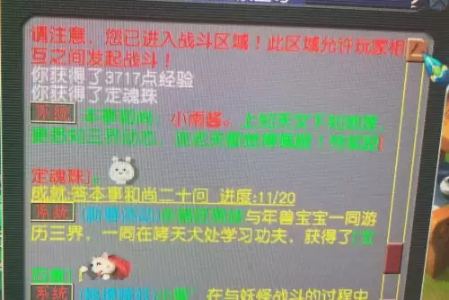 梦幻西游本事和尚答题　本事和尚的定魂珠-第5张