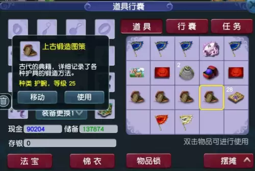 梦幻西游本事和尚答题　本事和尚的定魂珠-第6张