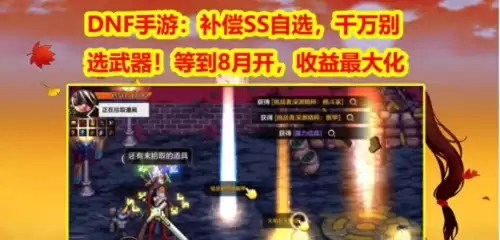 地下城50级史诗项链　dnf手游50级史诗首饰套-第1张