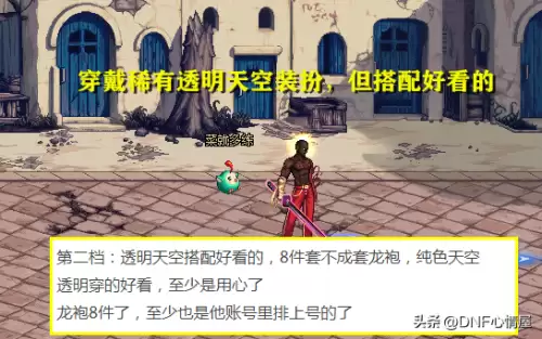 dnf为什么散打战力高　DNF散打-第3张