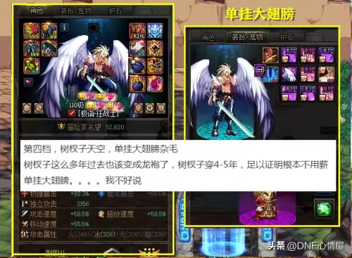 dnf为什么散打战力高　DNF散打-第5张