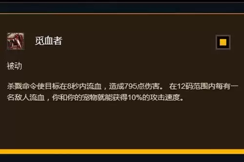 80级猎人pve天赋加点　魔兽世界猎人副本天赋-第4张
