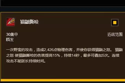 80级猎人pve天赋加点　魔兽世界猎人副本天赋-第6张