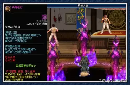 dnf鬼泣鬼斩炼狱　地下城与勇士鬼泣技能加点图片-第5张
