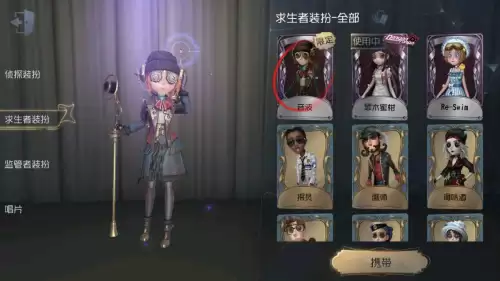 第五人格音波值多少钱　第五人格藏宝阁-第2张