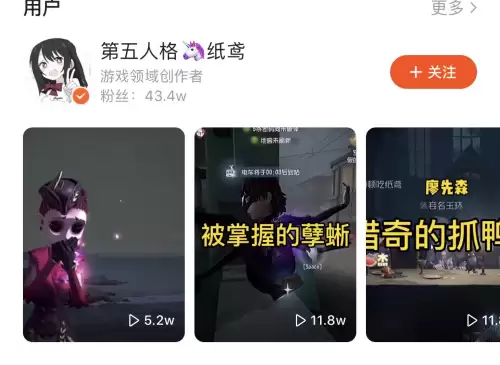 第五人格音波值多少钱　第五人格藏宝阁-第6张
