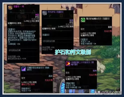 地下城魔界大战奖励　dnf魔界大战单人模式奖励-第2张