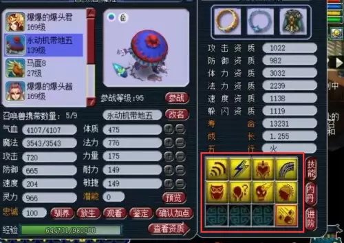 梦幻西游多少级刷d5　梦幻西游d5捉宝宝需要多少级猎术-第2张