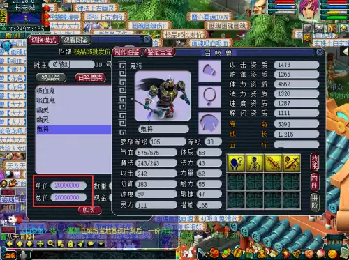 梦幻西游多少级刷d5　梦幻西游d5捉宝宝需要多少级猎术-第5张