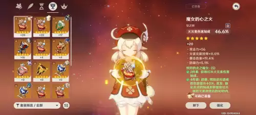 原神火伤杯是什么　火伤杯-第2张