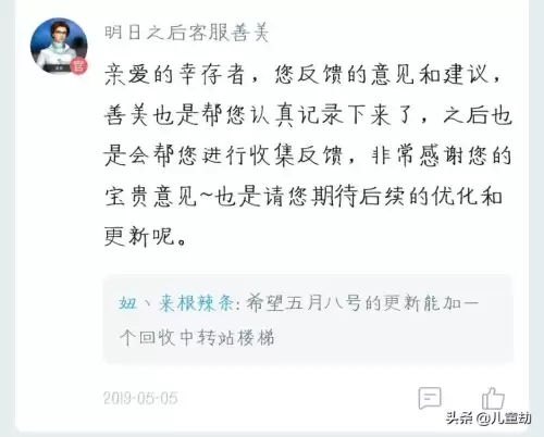 明日之后夏尔镇中转站建筑控制器在哪　明日之后霍尔顿的通讯在哪-第4张
