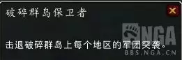魔兽世界恶魔突袭时间表　恶魔突袭-第1张
