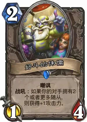 炉石传说没有完爆　贴吧炉石完爆口诀-第3张