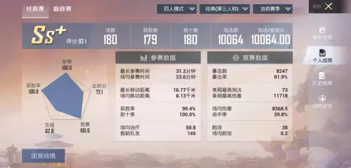 吃鸡什么叫kd　吃鸡游戏的kd在哪里看-第1张