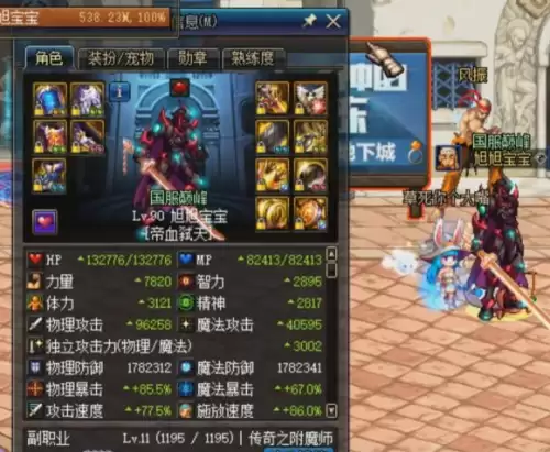 dnf泰波尔斯可以继承吗　dnf属性继承-第2张