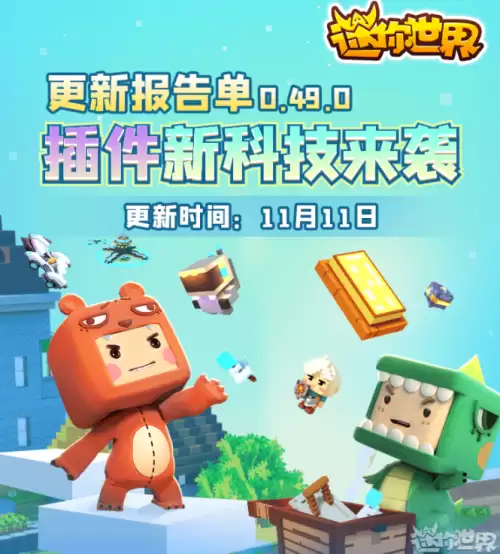 迷你世界怎样骑恐龙化石　迷你世界恐龙怎么驯服-第1张