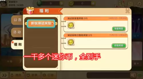 迷你世界怎么刷迷你币GG修改器　迷你世界修改器无限迷你币-第6张