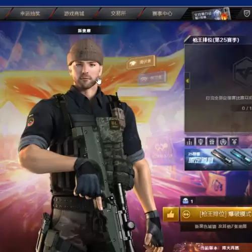 cf怎么弄点卷　cf点券交易-第1张