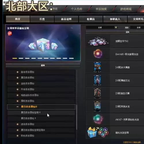 cf怎么弄点卷　cf点券交易-第4张