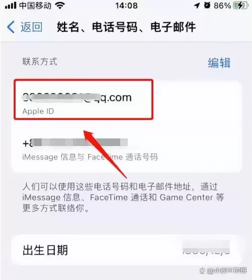 第五人格邮箱忘了怎么办　网易邮箱账号找回方法-第3张
