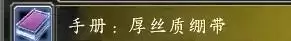 魔兽世界急救200之后要怎么学　魔兽世界急救1　300攻略-第2张