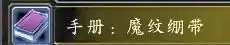 魔兽世界急救200之后要怎么学　魔兽世界急救1　300攻略-第3张