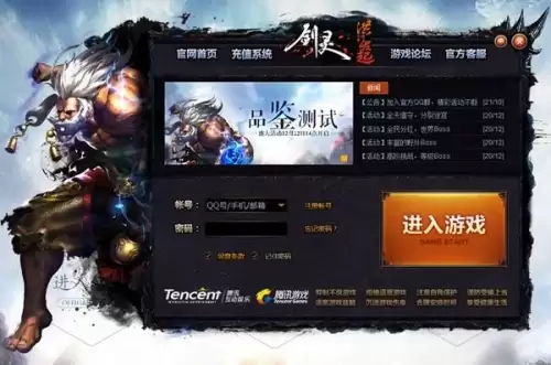 洪门剑灵崛起怎么挑战boss　剑灵洪门崛起网页版在哪里玩-第2张