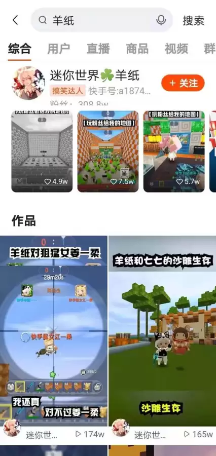 迷你世界一直卡在封面怎么办　迷你世界封面图-第1张