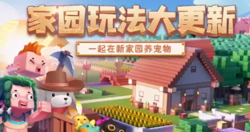 迷你世界一直卡在封面怎么办　迷你世界封面图-第4张