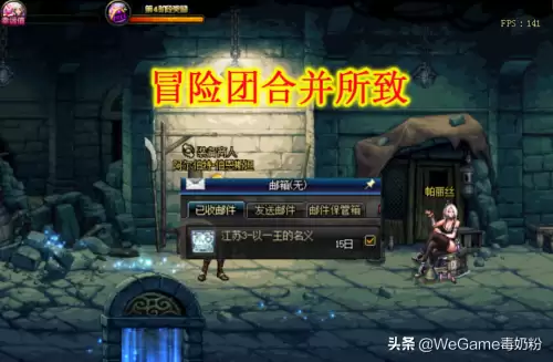 dnf怎么邮寄　DNF账号内角色发邮件-第4张
